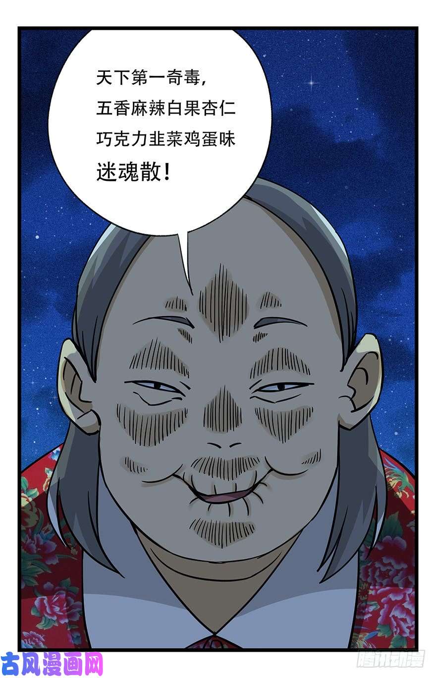 百层塔第四十六层（中下）