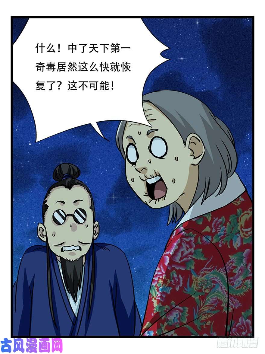 百层塔第四十六层（中下）