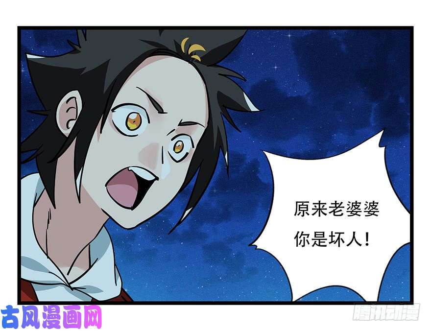 百层塔第四十六层（下）