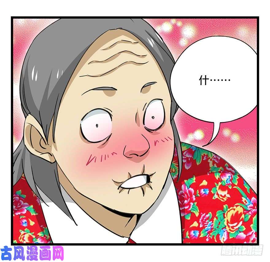 百层塔第四十六层（下）