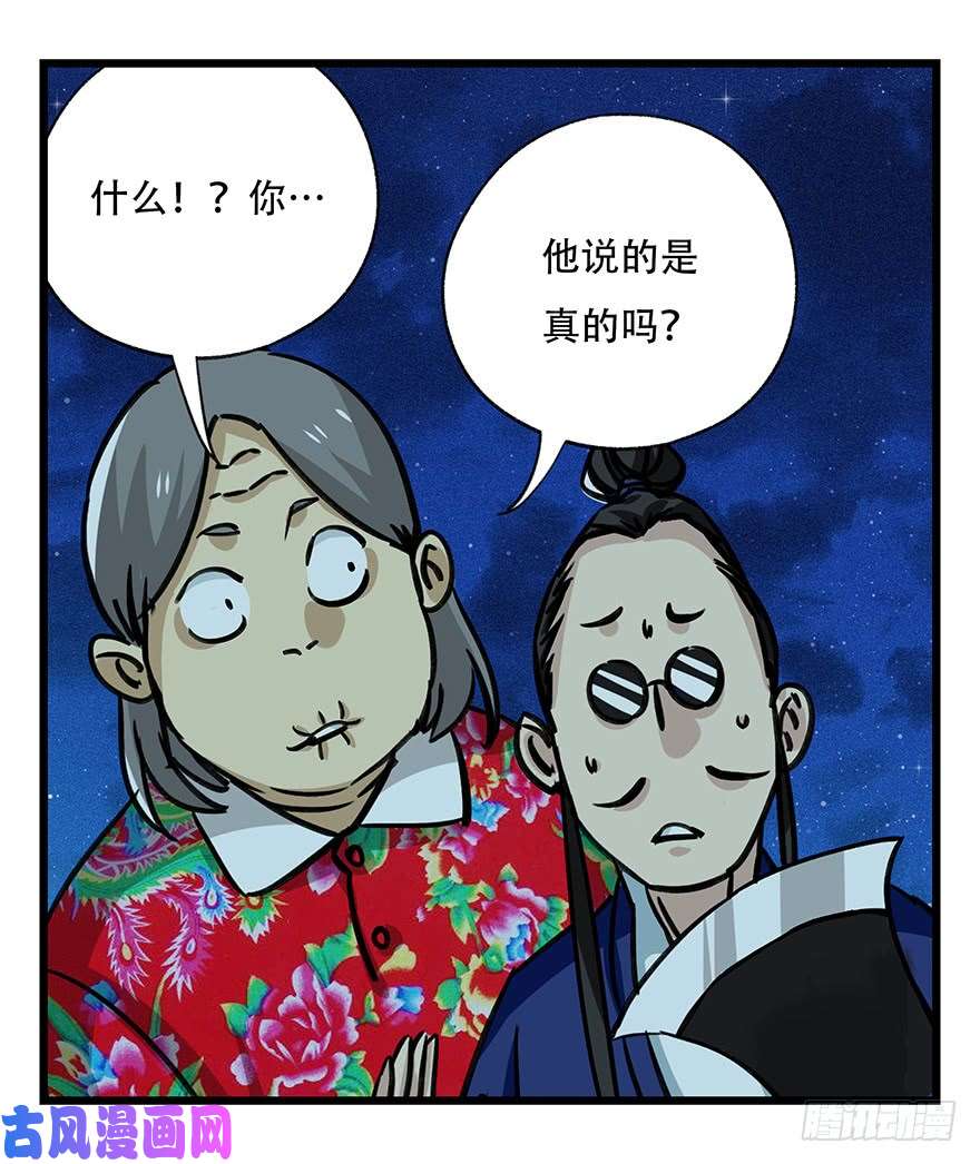 百层塔第四十六层（下）