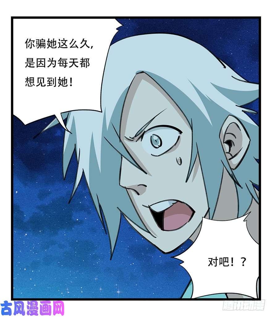 百层塔第四十六层（下）
