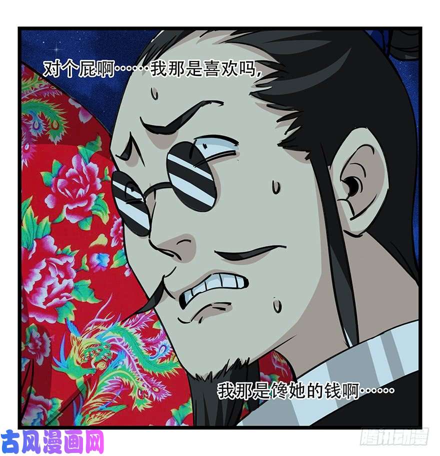 百层塔第四十六层（下）