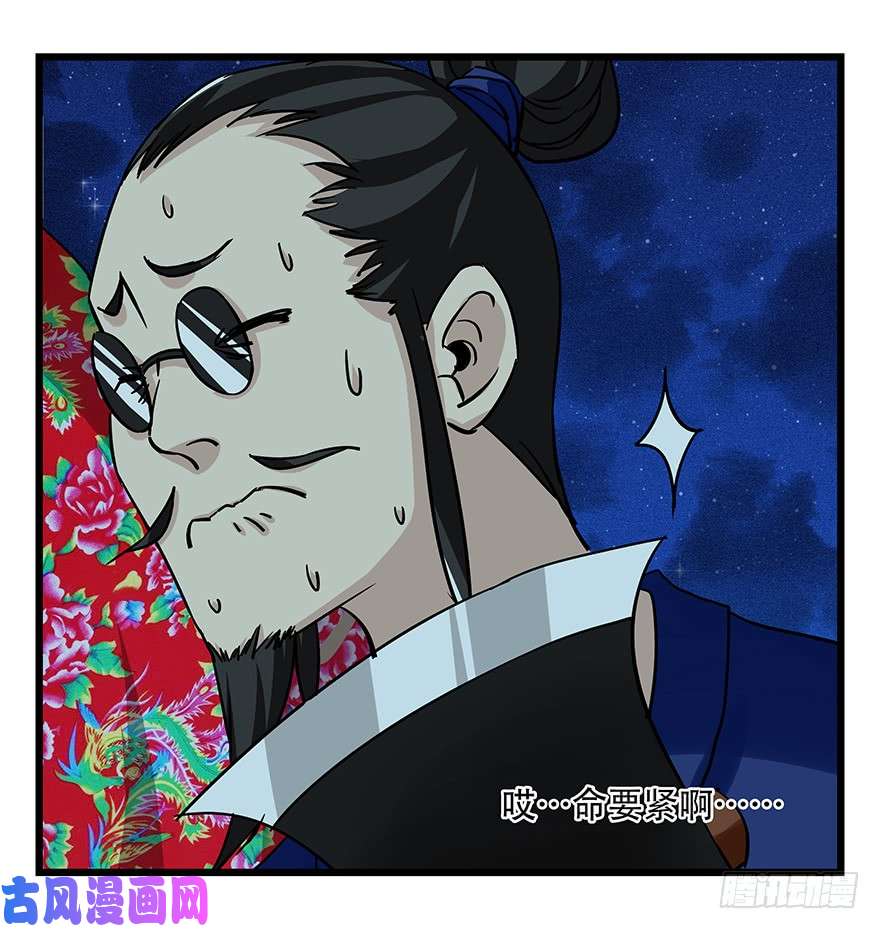 百层塔第四十六层（下）
