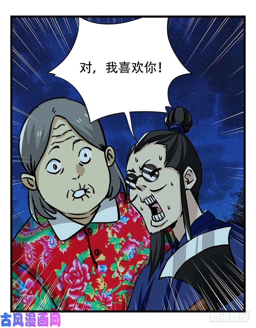 百层塔第四十六层（下）