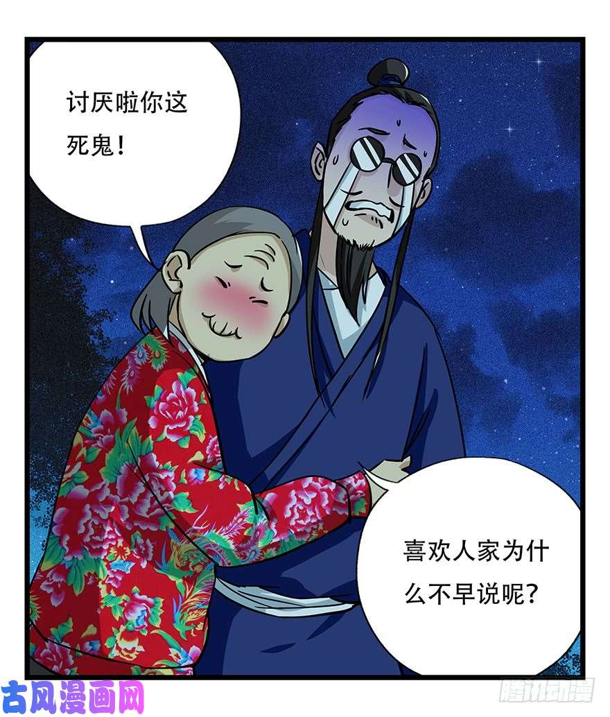 百层塔第四十六层（下）