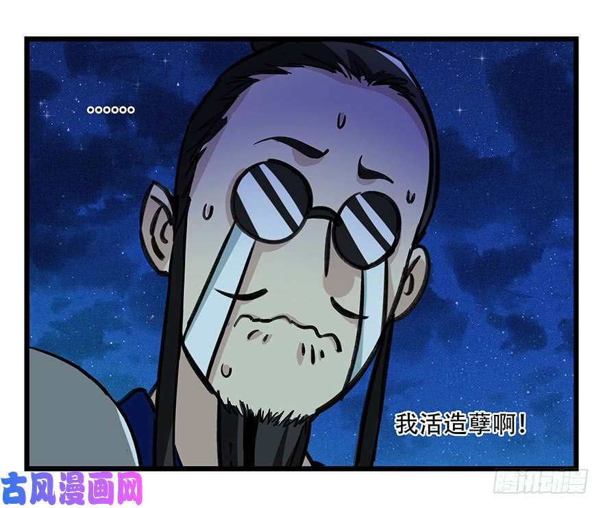百层塔第四十六层（下）