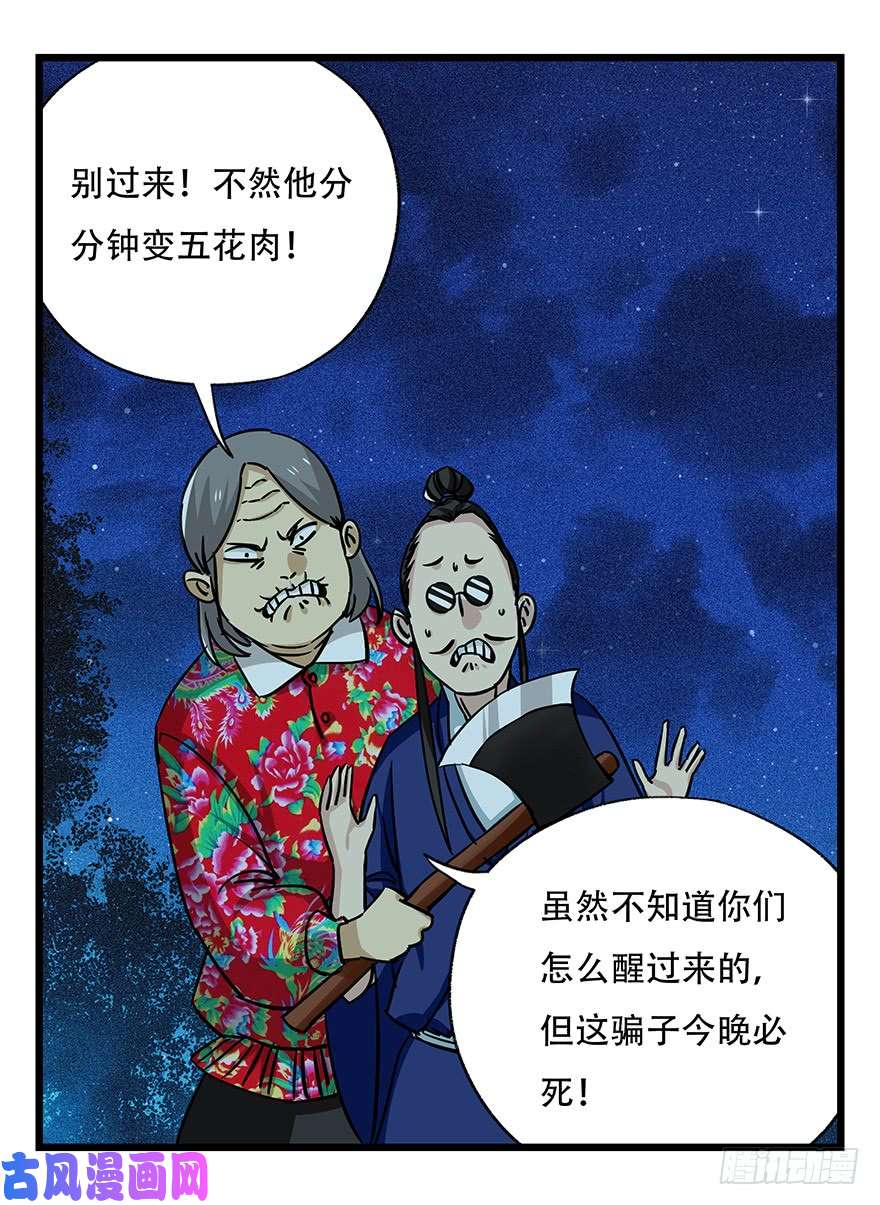 百层塔第四十六层（下）