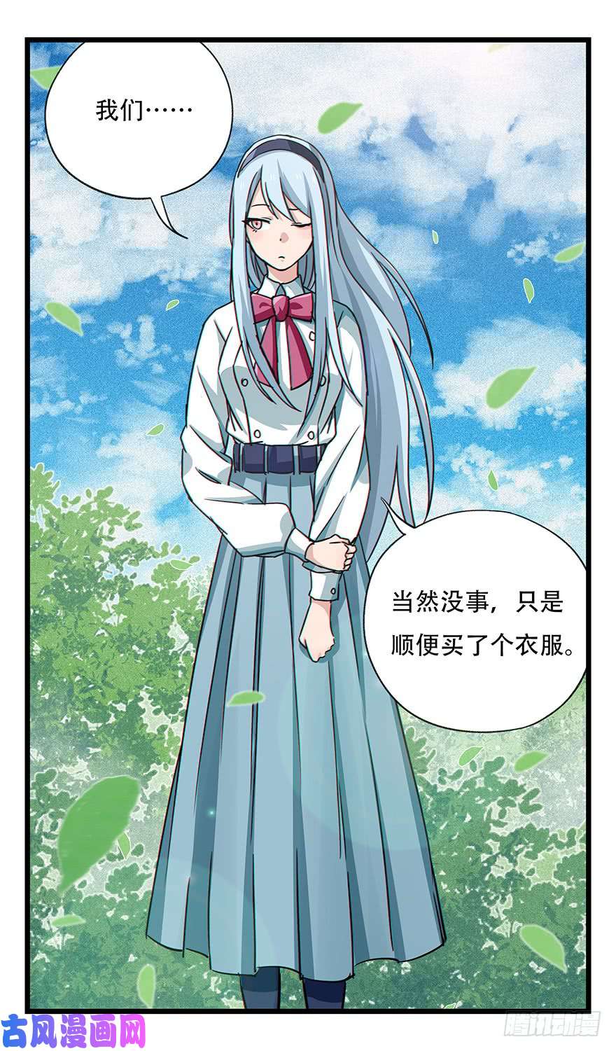 百层塔第四十六层（下）