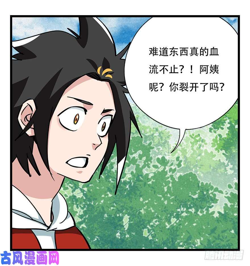 百层塔第四十六层（下）