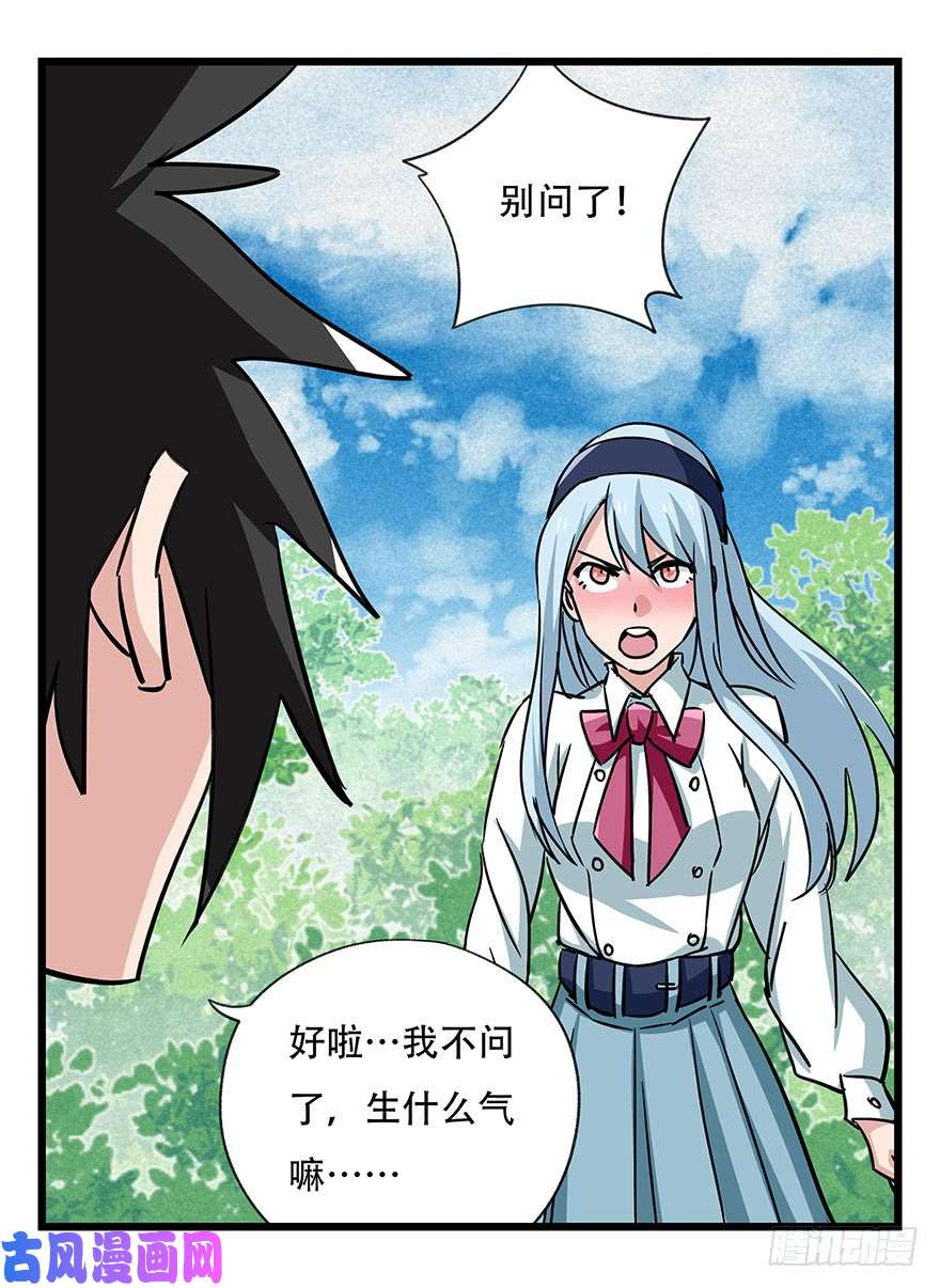 百层塔第四十六层（下）