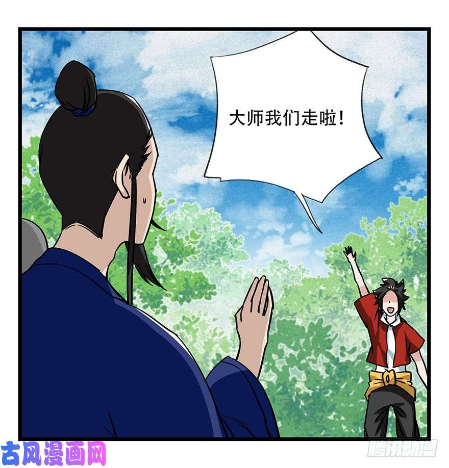 百层塔第四十六层（下）