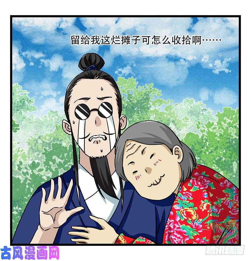 百层塔第四十六层（下）