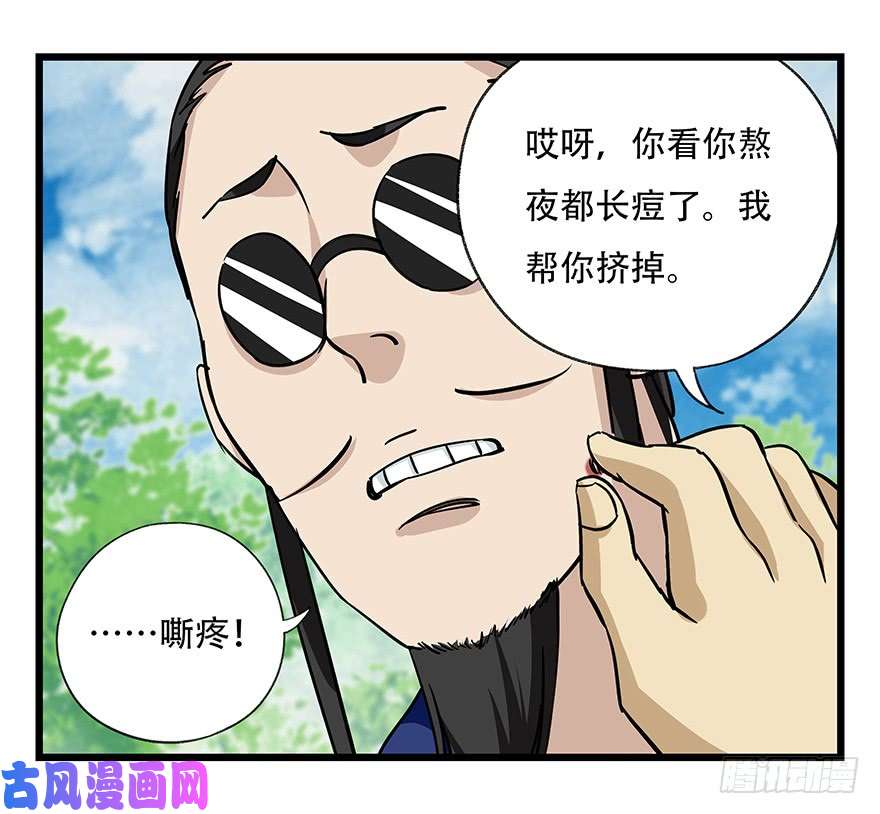 百层塔第四十六层（下）