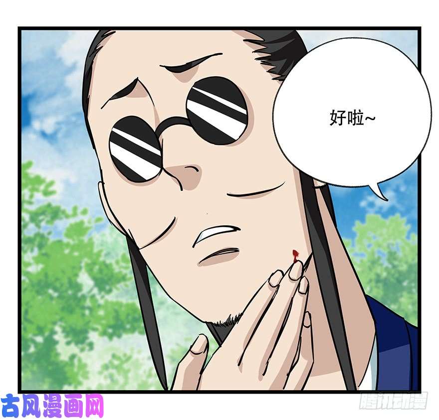 百层塔第四十六层（下）