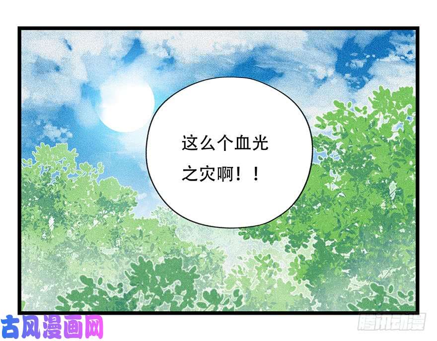 百层塔第四十六层（下）