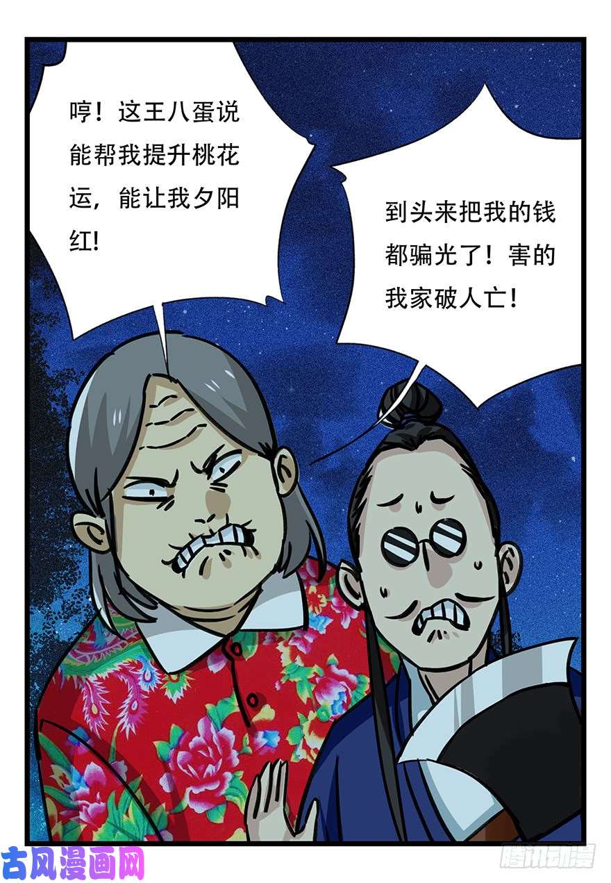 百层塔第四十六层（下）