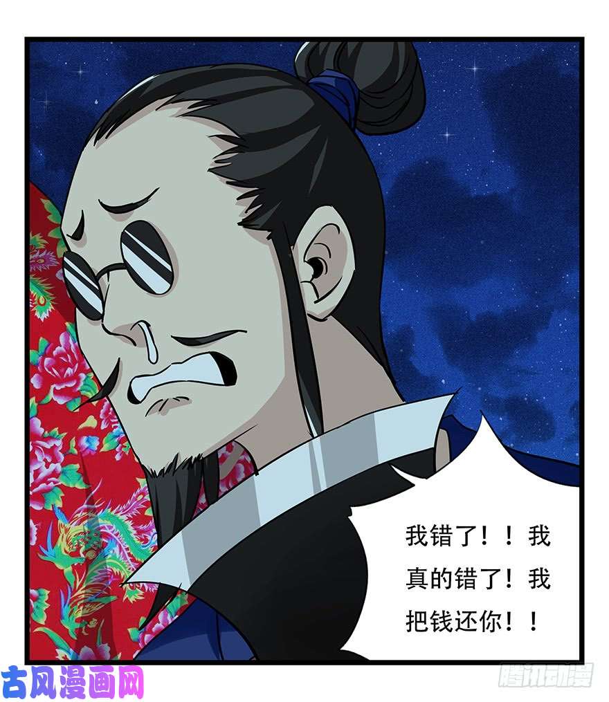 百层塔第四十六层（下）