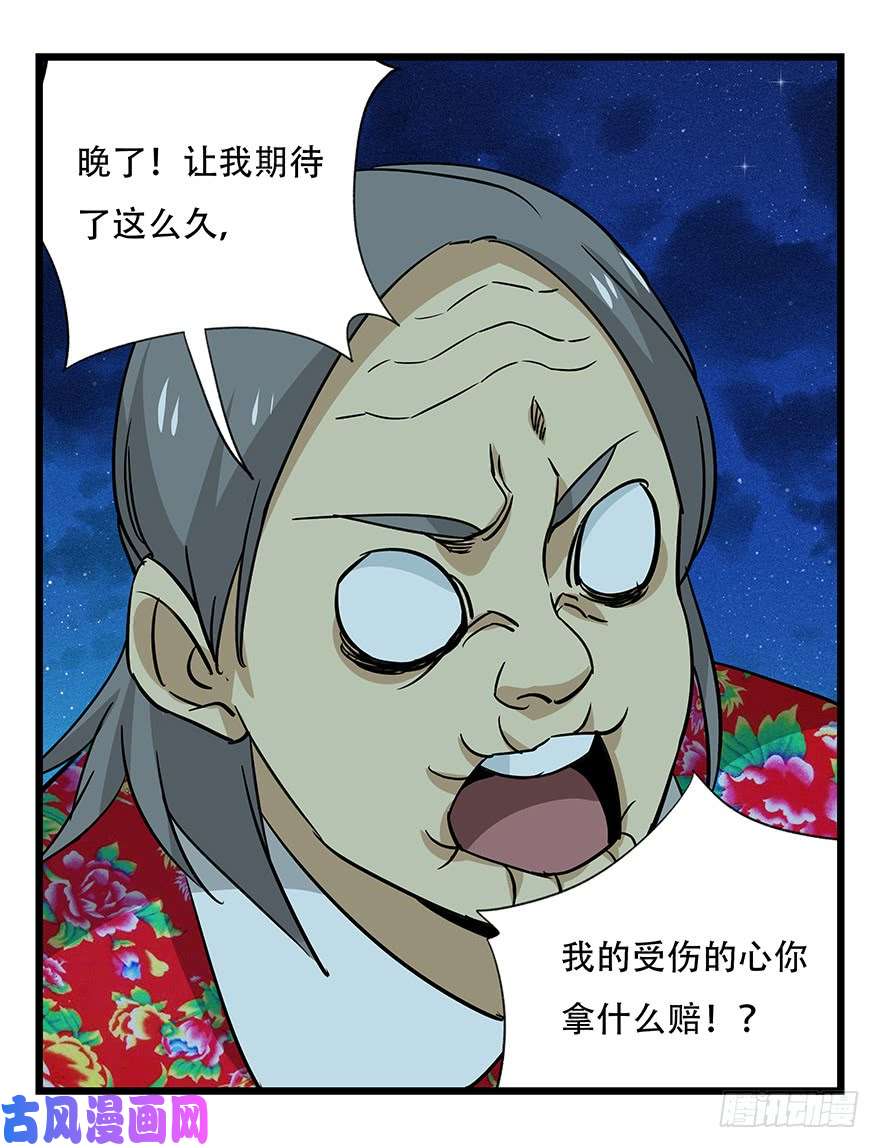 百层塔第四十六层（下）