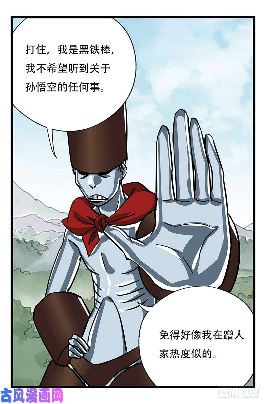 百层塔第四十七层（上）