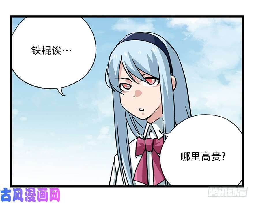 百层塔第四十七层（上）