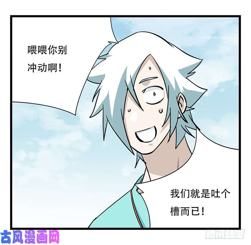 百层塔第四十七层（上）