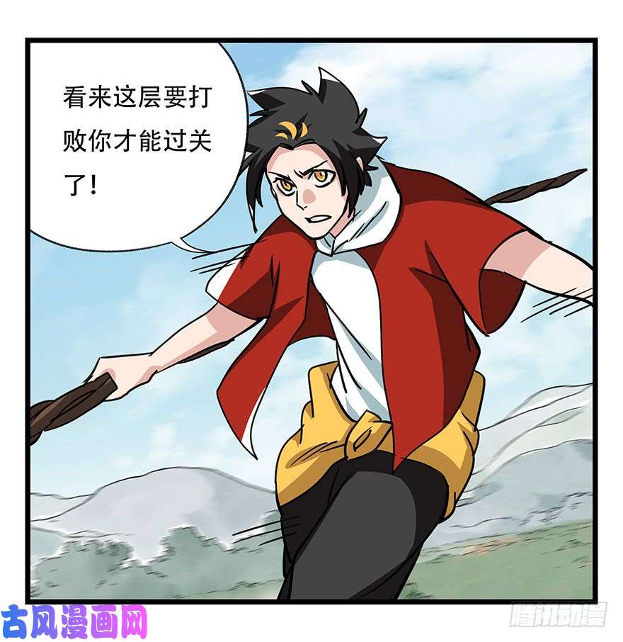 百层塔第四十七层（上）
