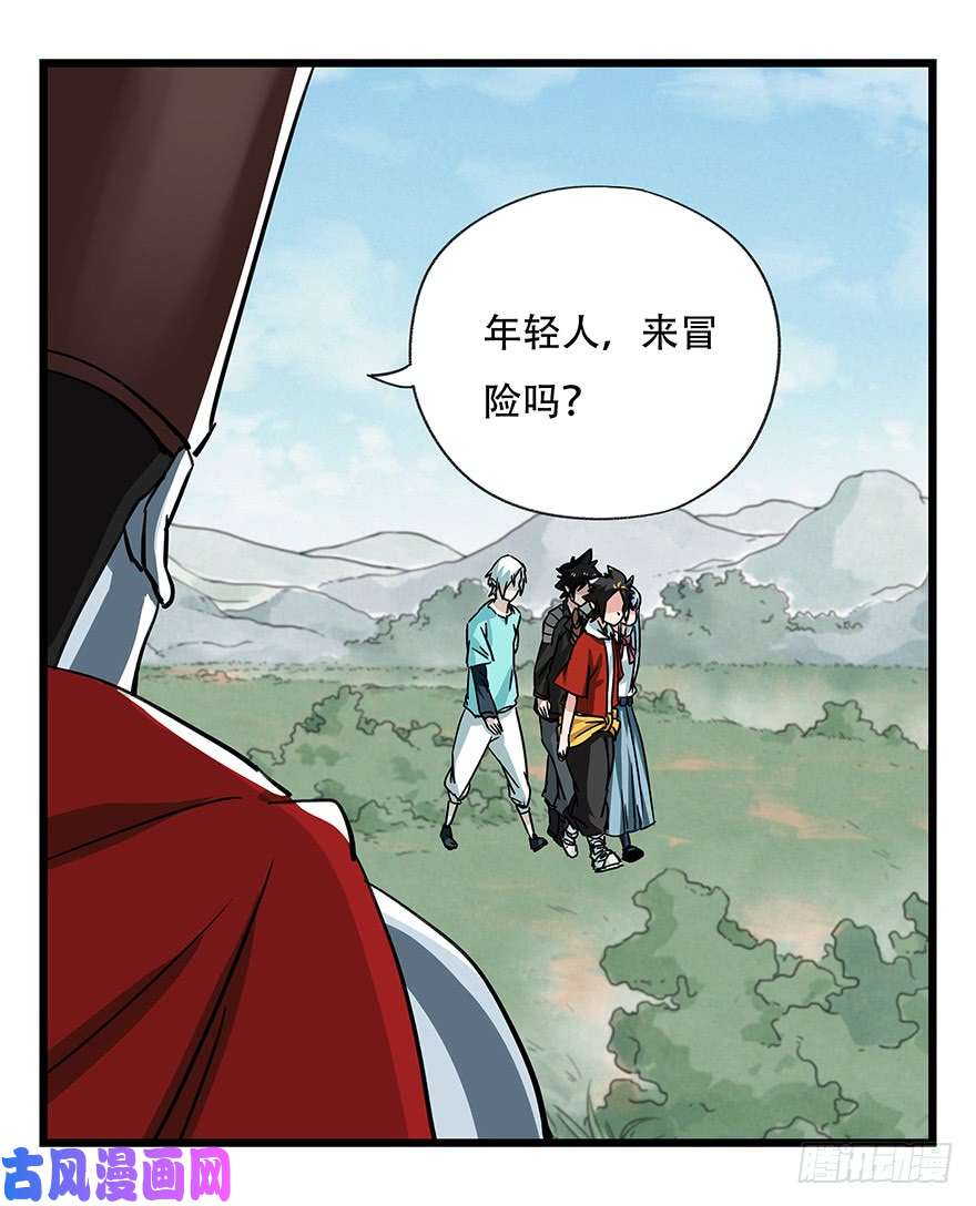 百层塔第四十七层（上）