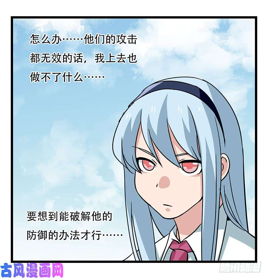百层塔第四十七层（上）