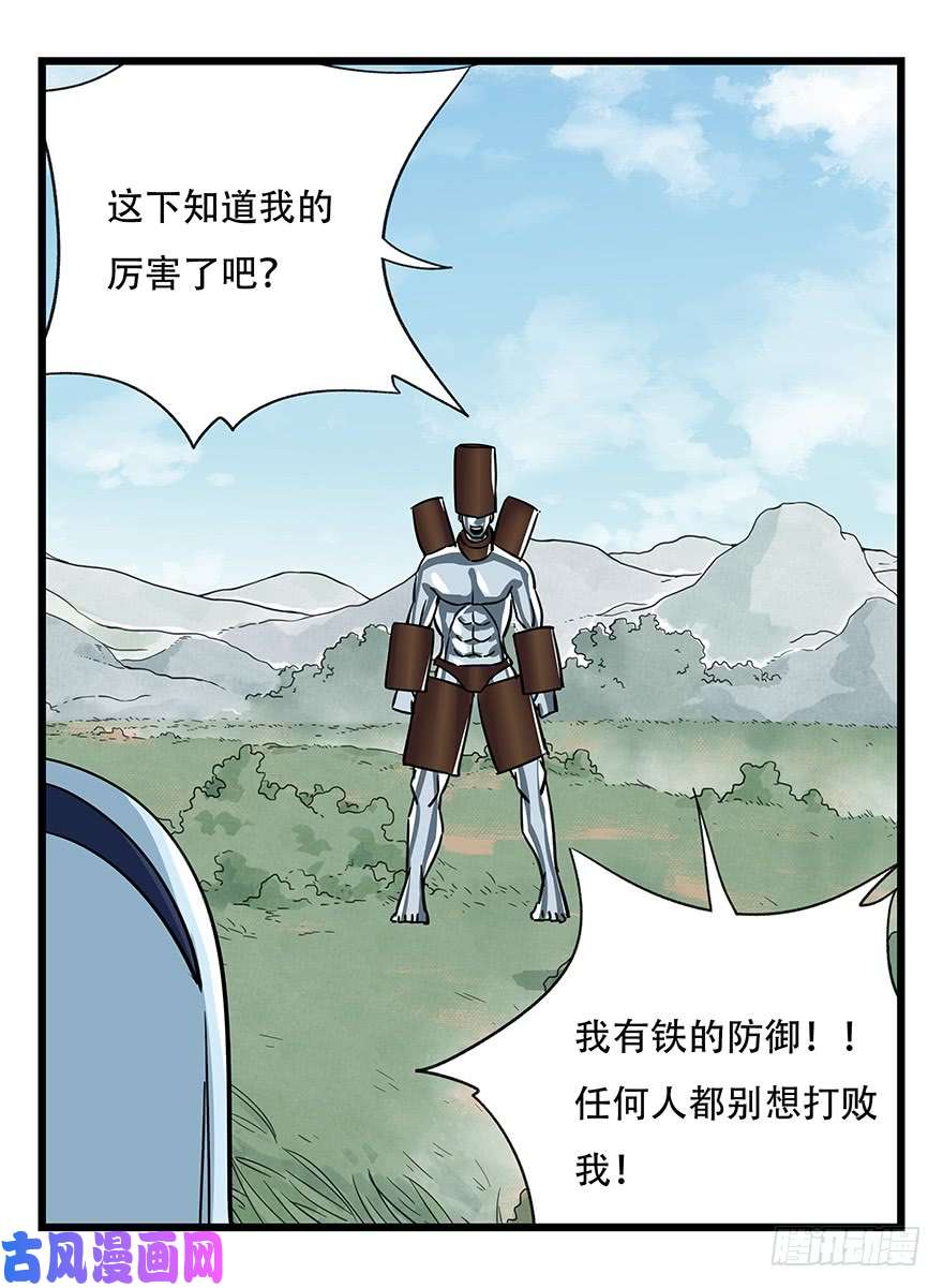 百层塔第四十七层（上）