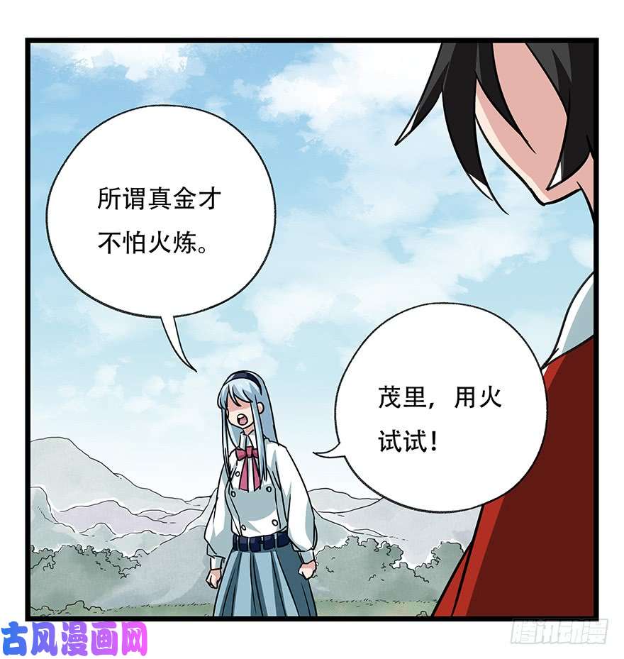 百层塔第四十七层（上）