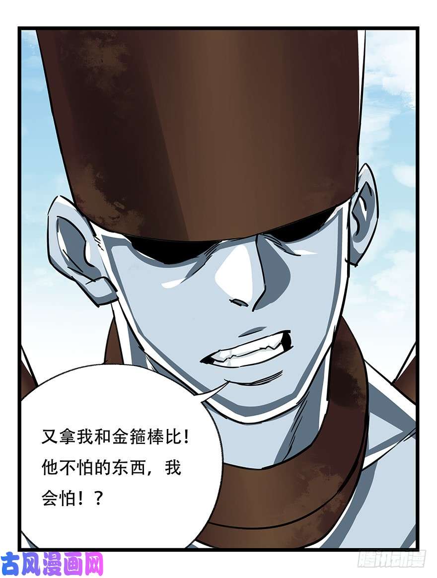 百层塔第四十七层（上）