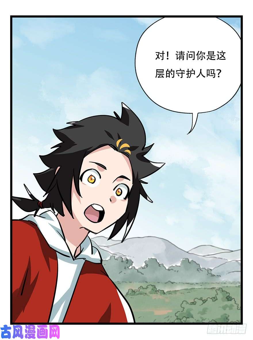 百层塔第四十七层（上）