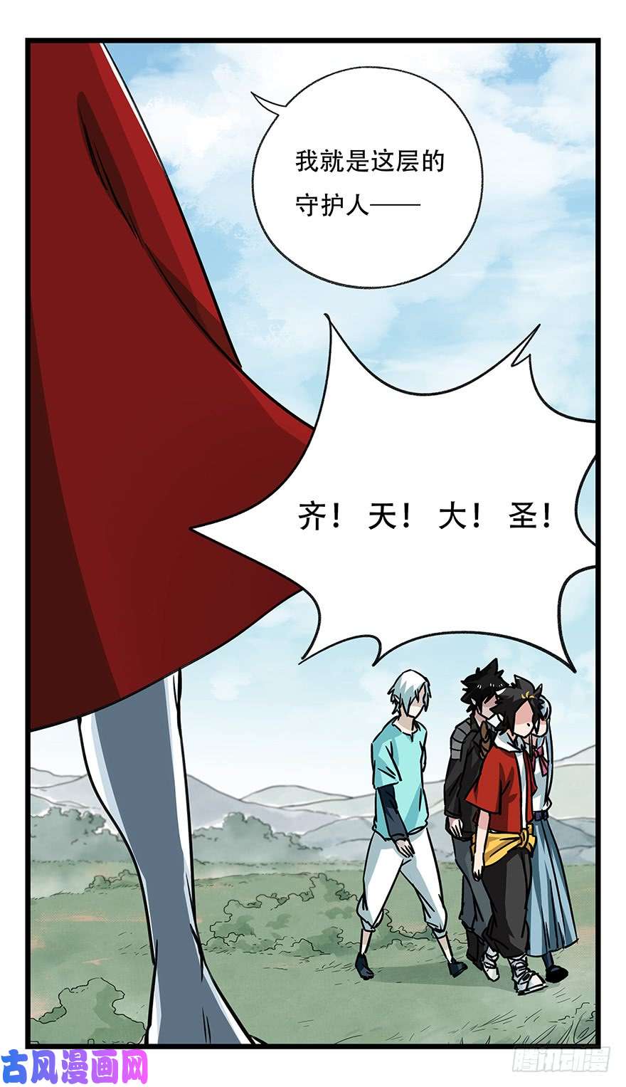 百层塔第四十七层（上）