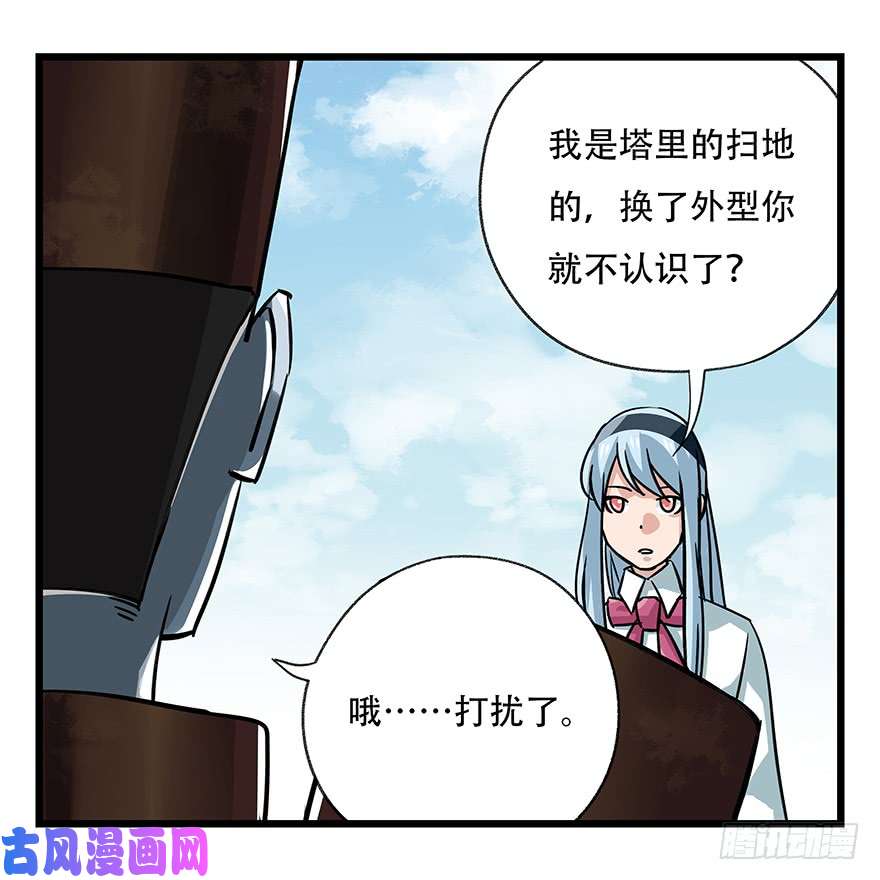 百层塔第四十七层（中上）