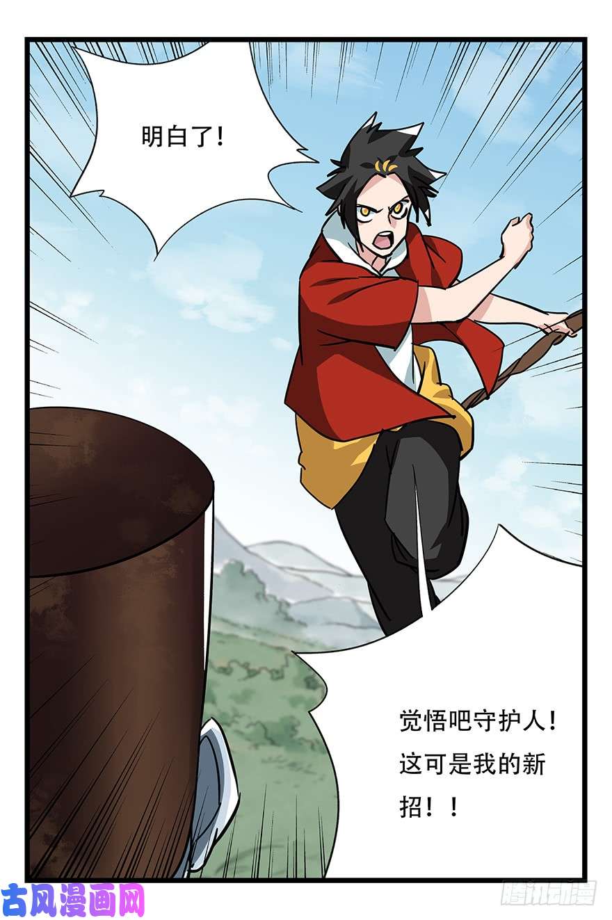 百层塔第四十七层（中上）
