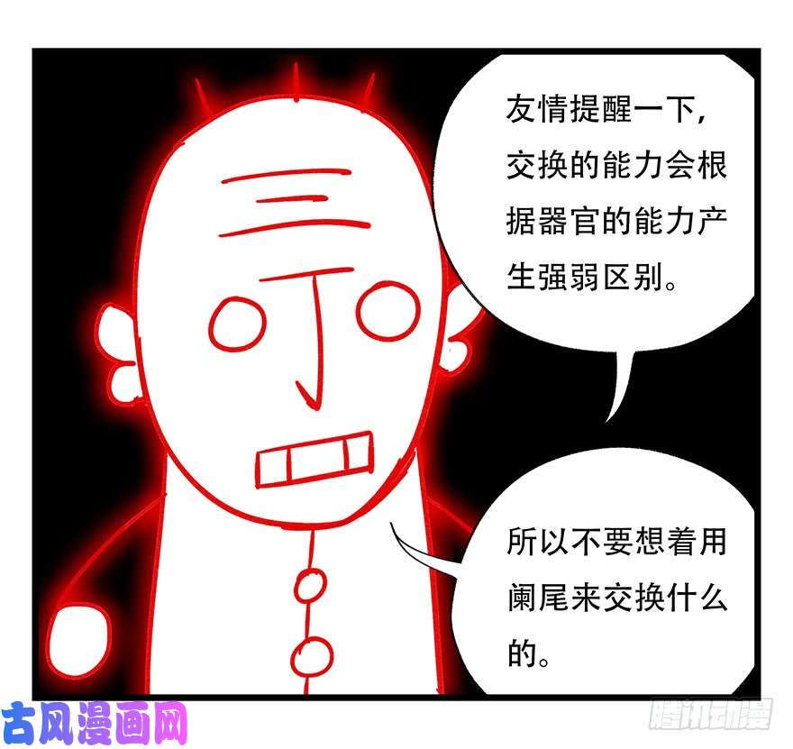 百层塔第四十七层（中）