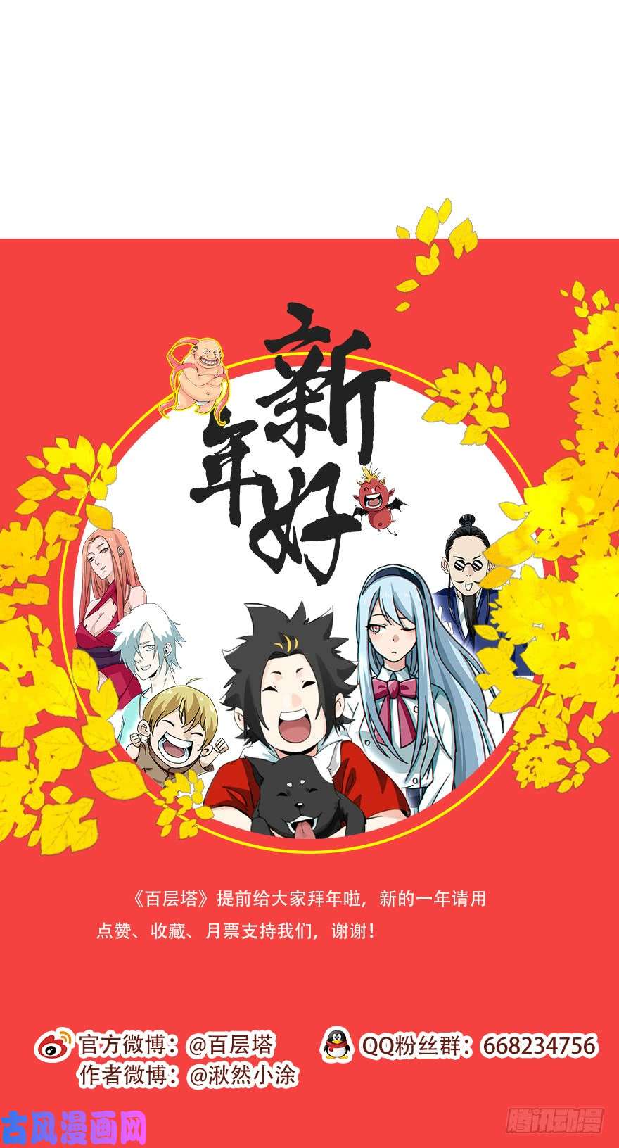 百层塔第四十七层（中）