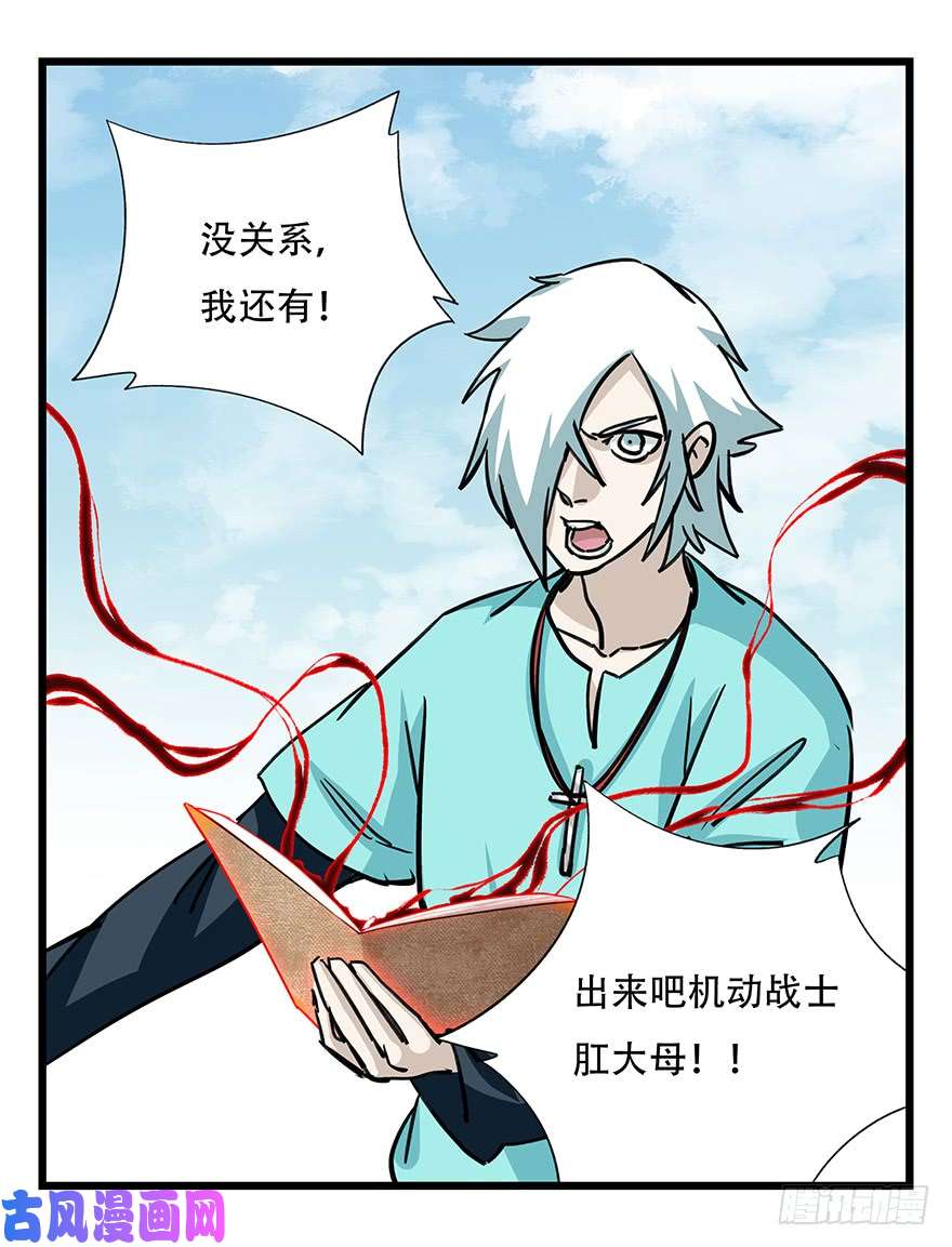 百层塔第四十七层（中下）