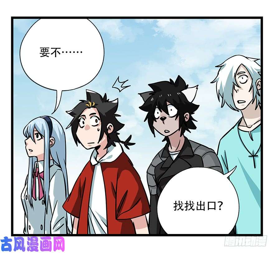 百层塔第四十七层（中下）