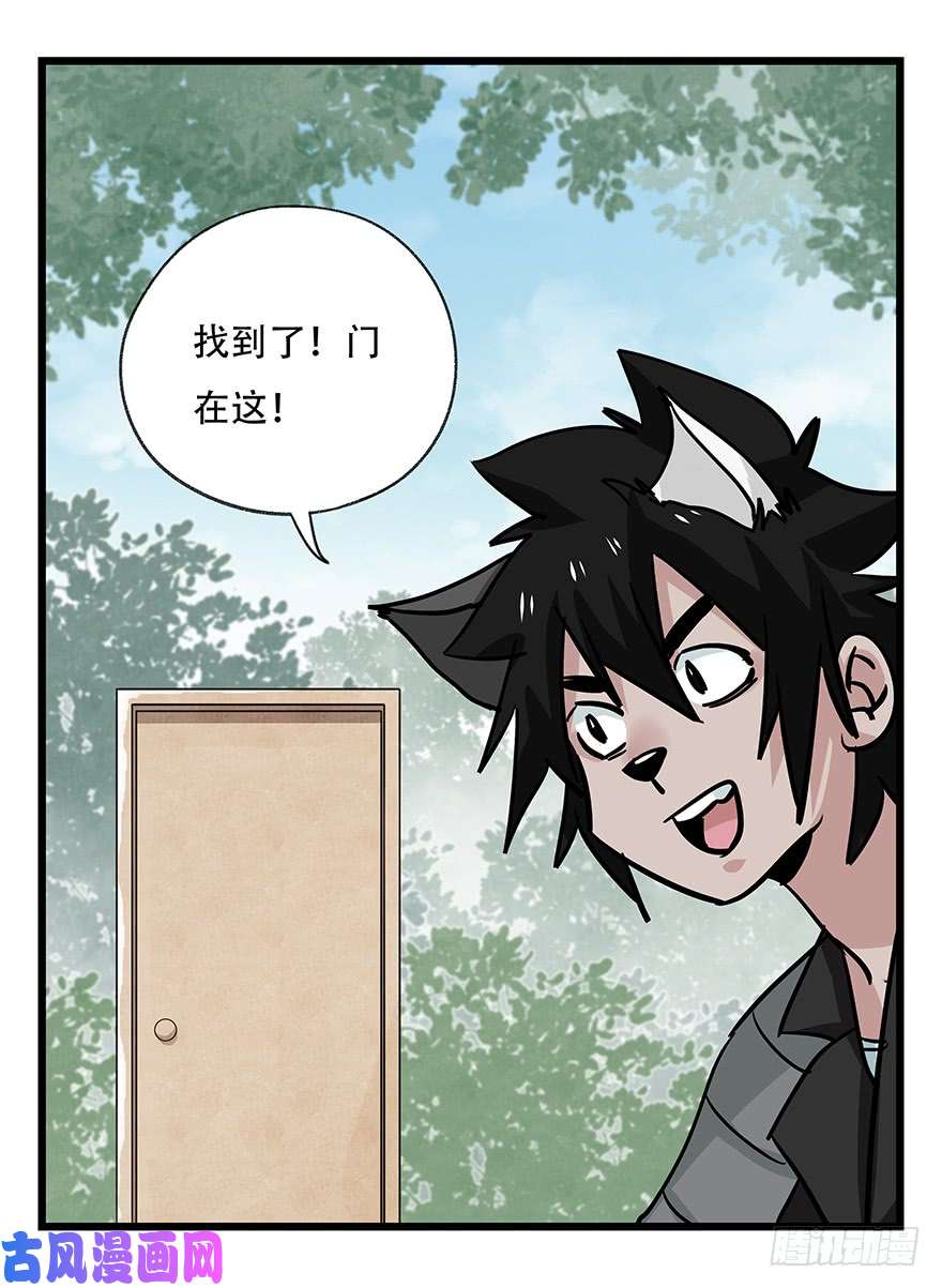 百层塔第四十七层（下）