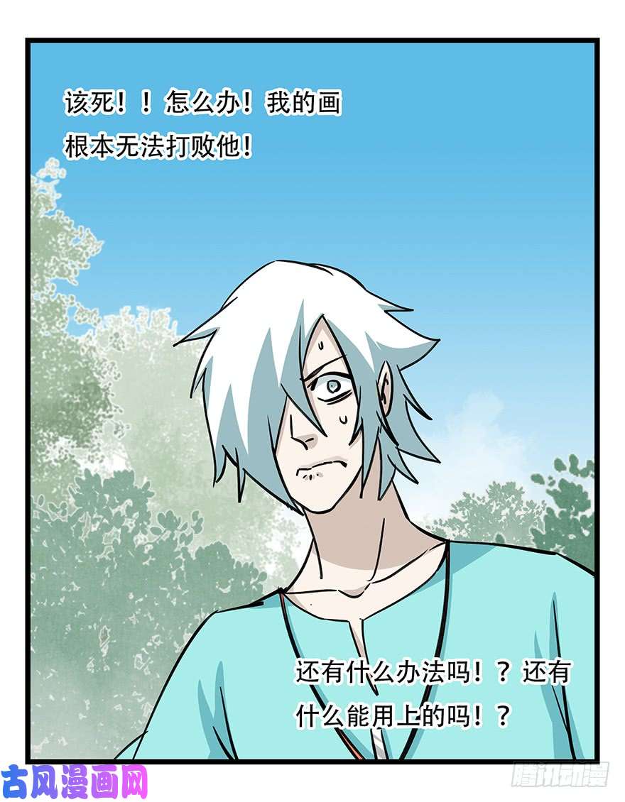 百层塔第四十七层（下）