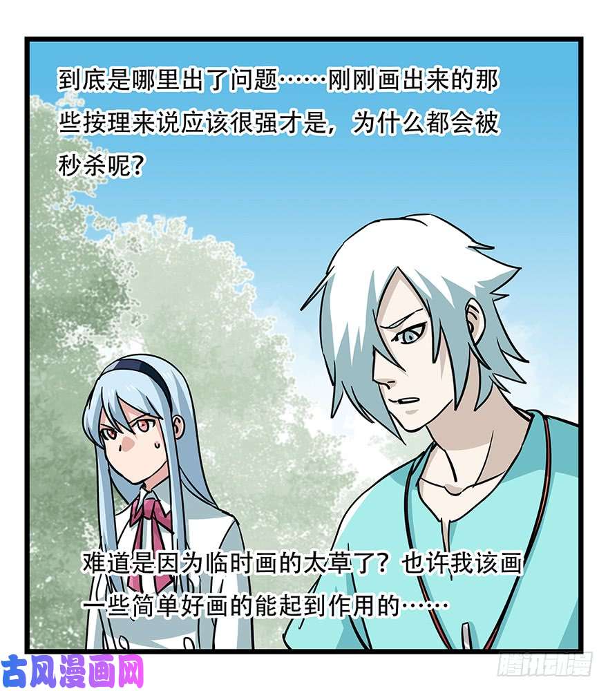 百层塔第四十七层（下）