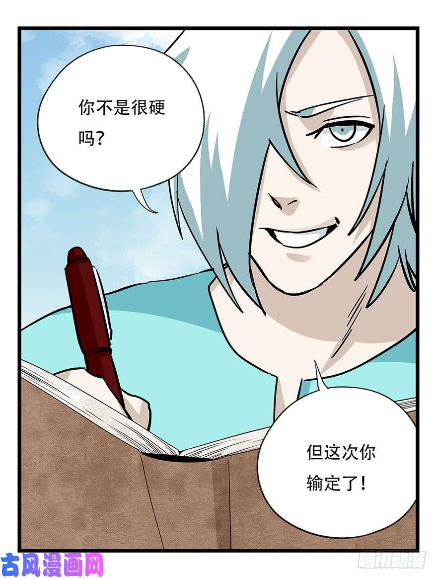 百层塔第四十七层（下）