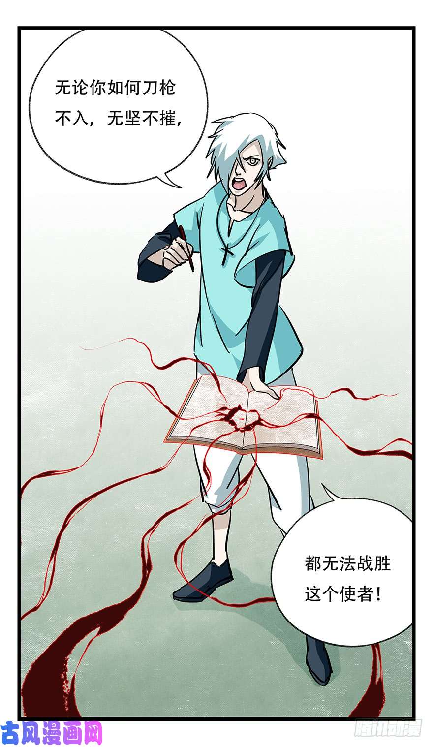 百层塔第四十七层（下）