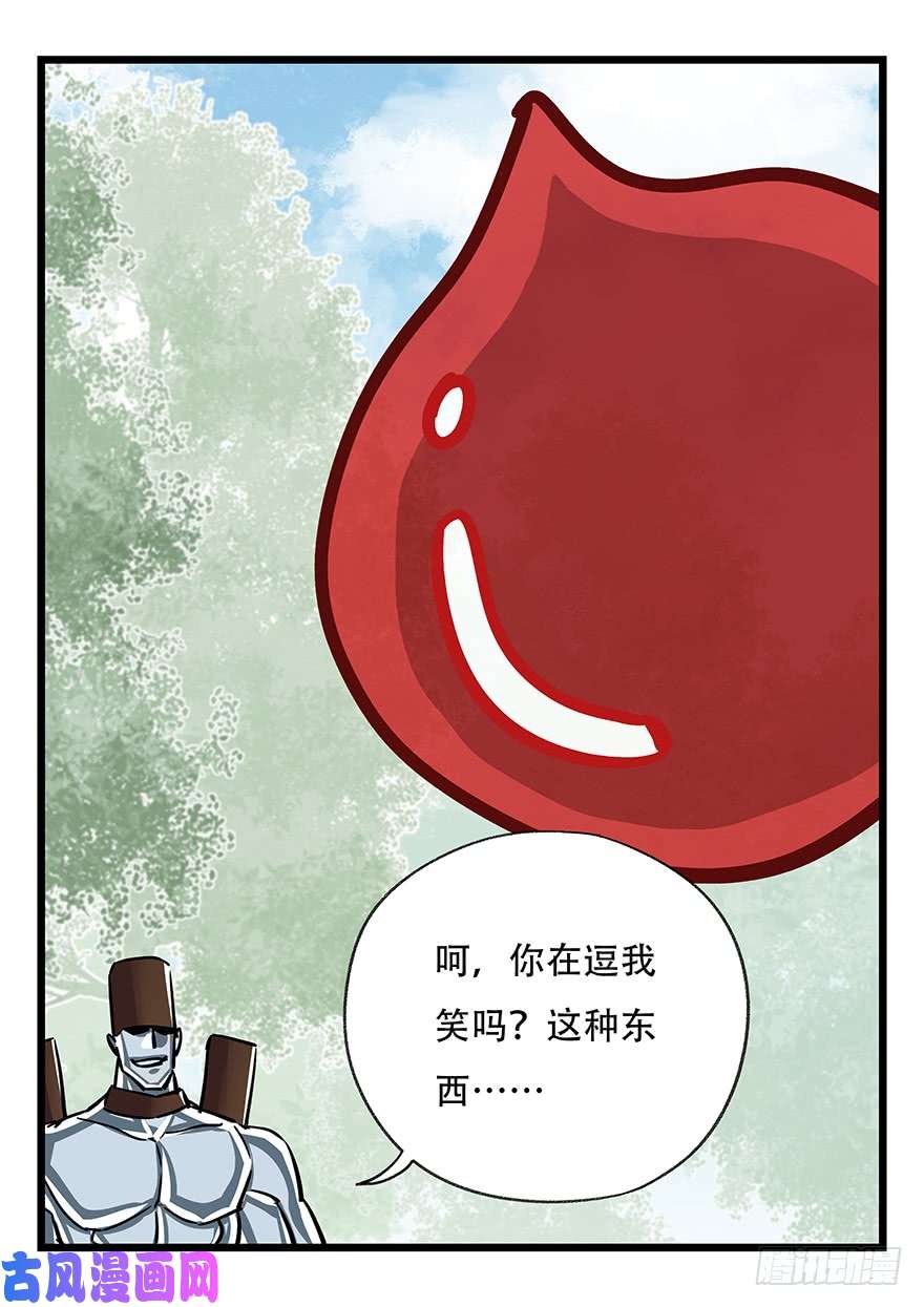 百层塔第四十七层（下）