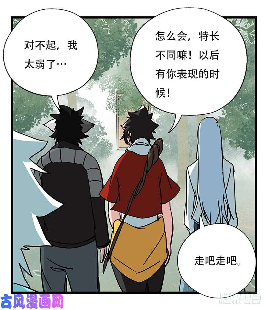 百层塔第四十七层（下）