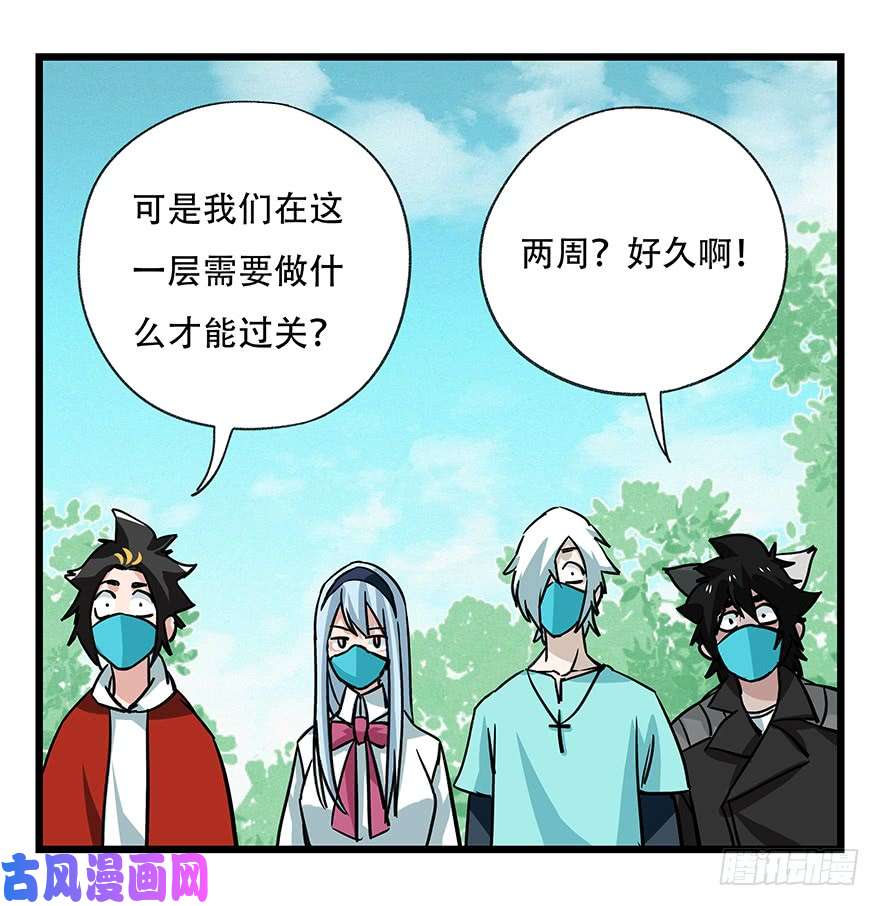 百层塔第四十八层
