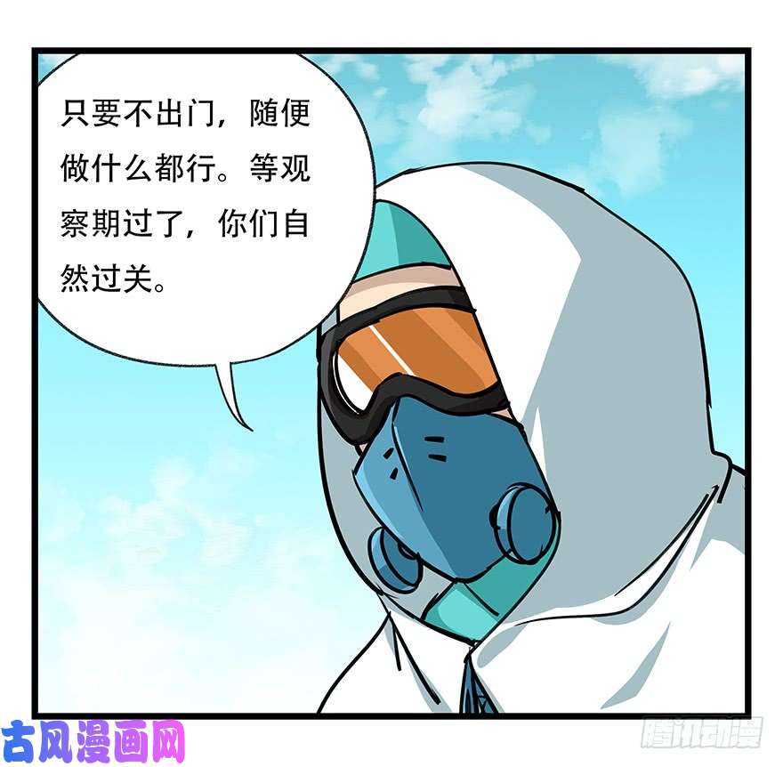 百层塔第四十八层