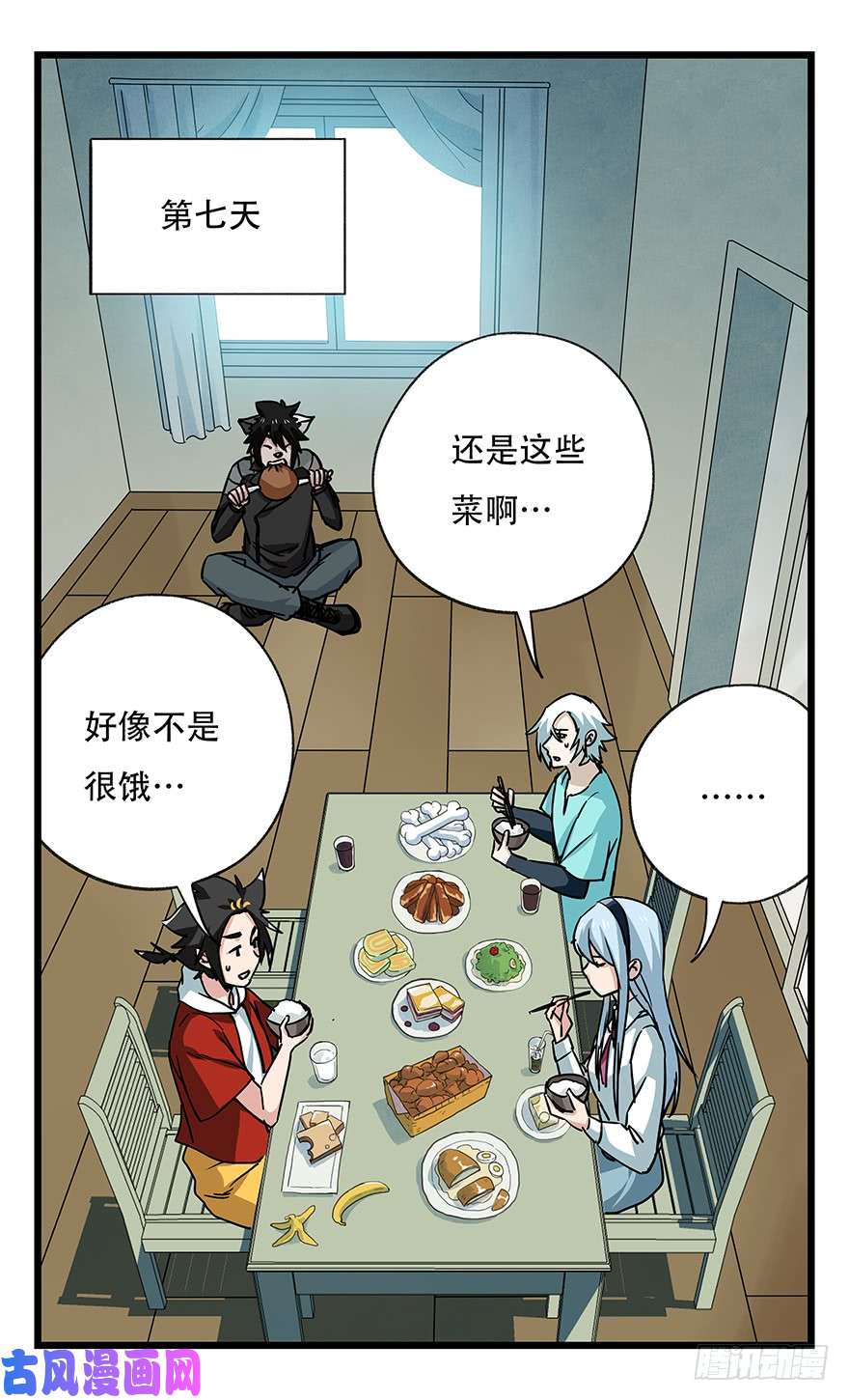 百层塔第四十八层